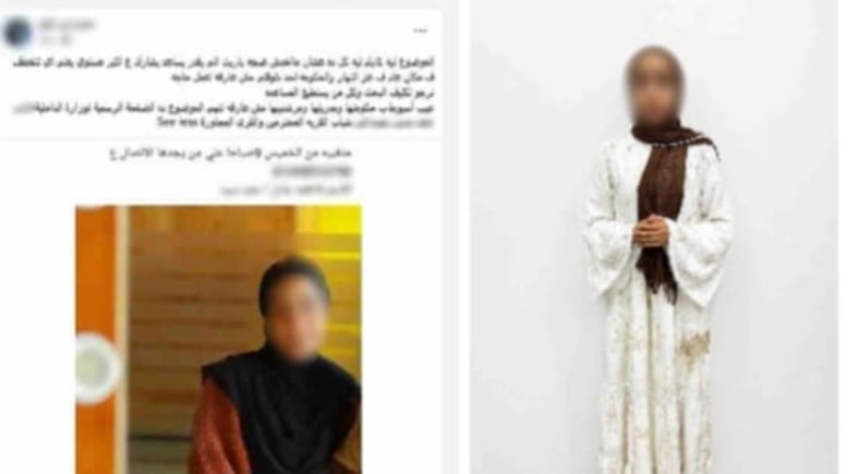 المتهمة