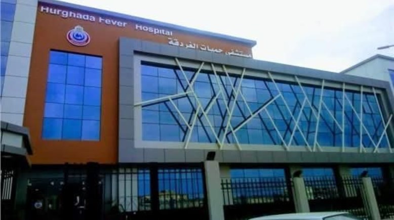 مواعيد العيادات الخارجية والمسائية بمستشفى حميات الغردقة 