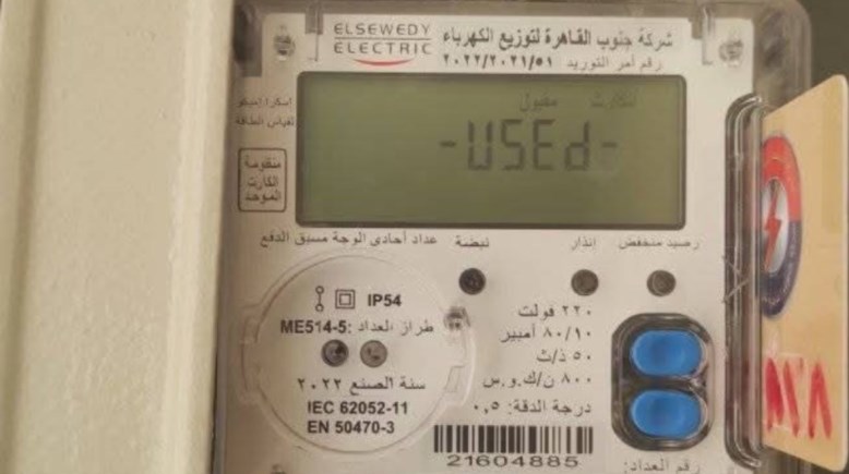 عداد كودي