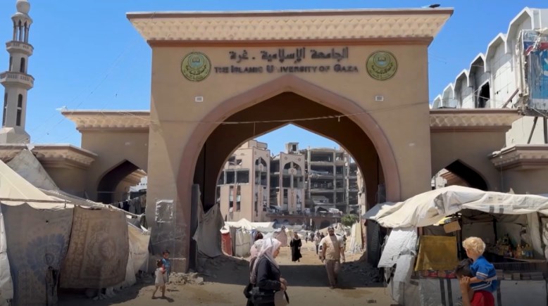 الجامعة الإسلامية في غزة