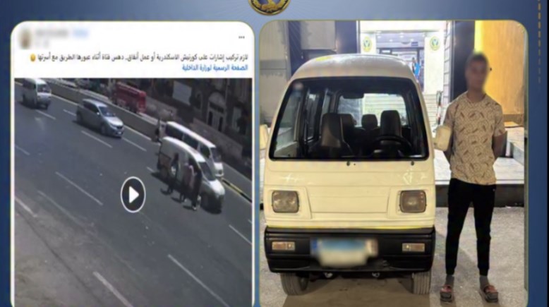 المتهم