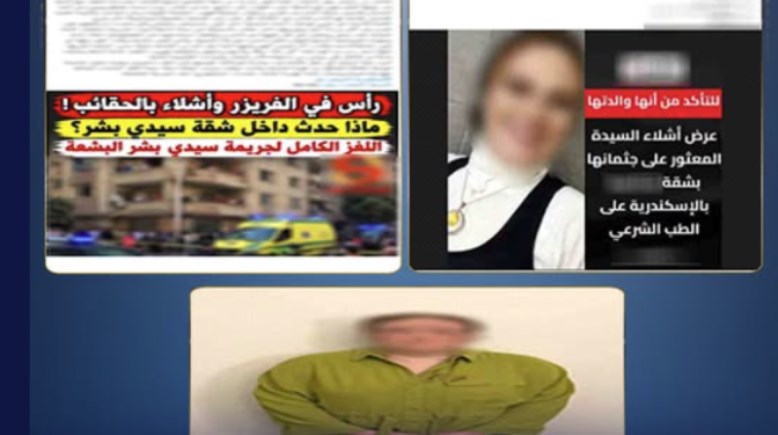 المتهمة