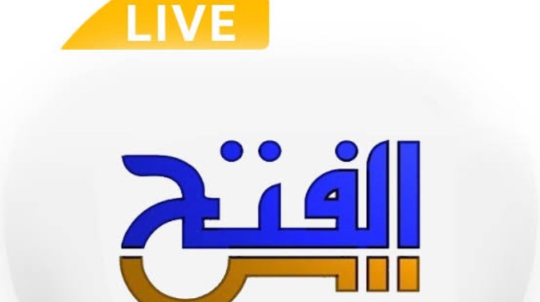  قناة الفتح 