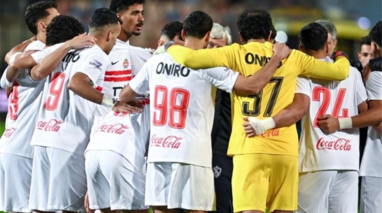 الزمالك 