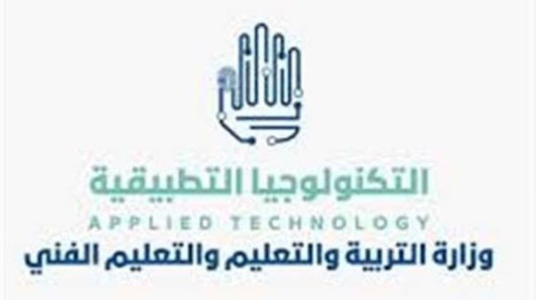 التكنولوجيا التطبيقية 
