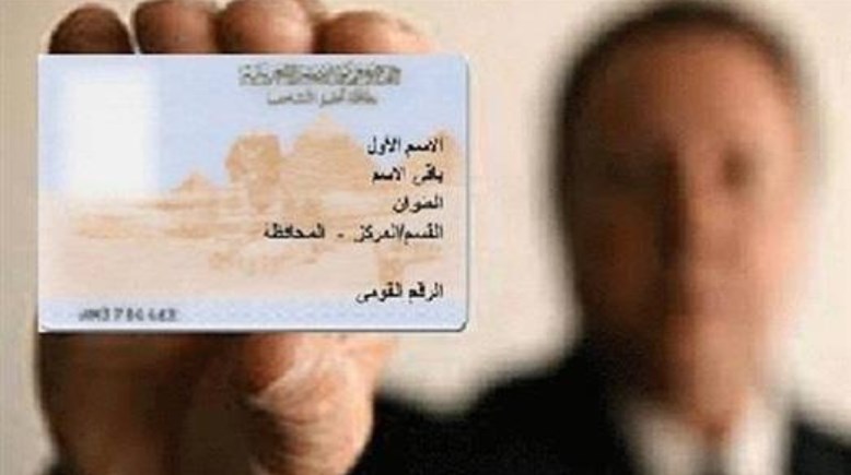 الاستعلام عن البطاقة المدنية 2026