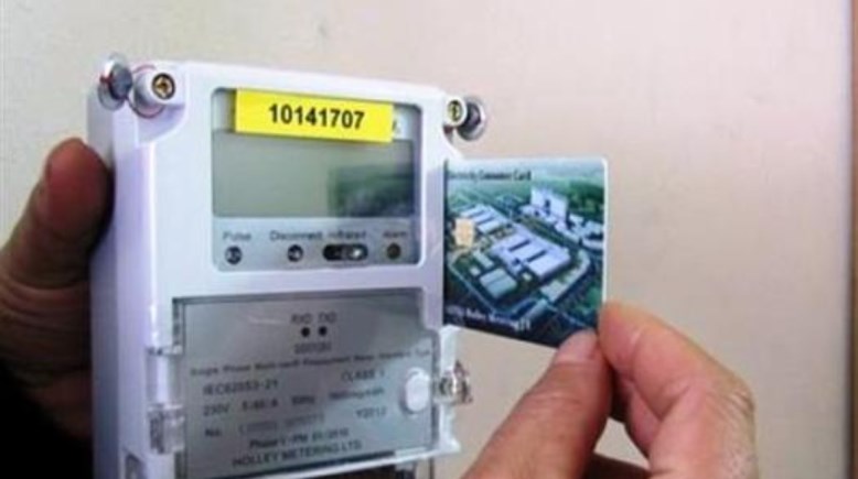 تقديم عداد كهرباء جديد 2026