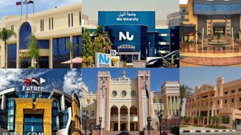 مصاريف الجامعات الخاصة في مصر