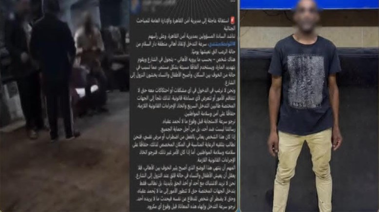 المتهم وجانب من الواقعة 