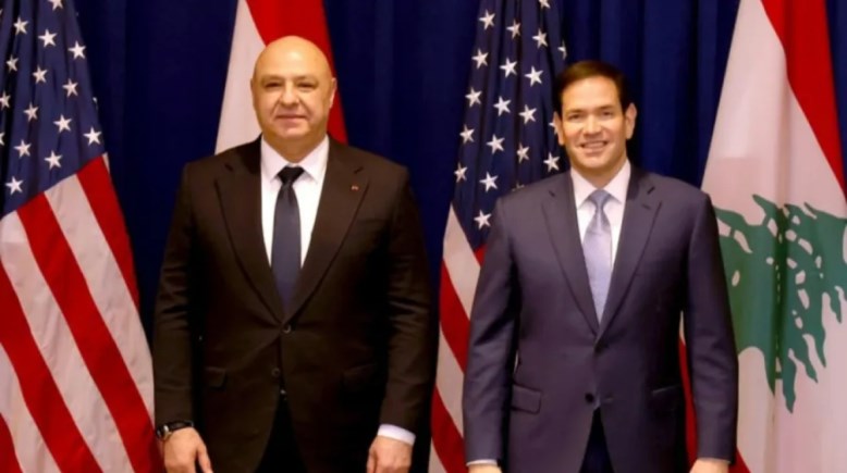 في زيارة الرئيس اللبنان إلي واشنطن روبيو يؤكد دعم واشنطن لتنفيذ الإتفاق الإطاري.. وعون يحمل إلى ترامب مقترح لنزع سلاح حزب الله