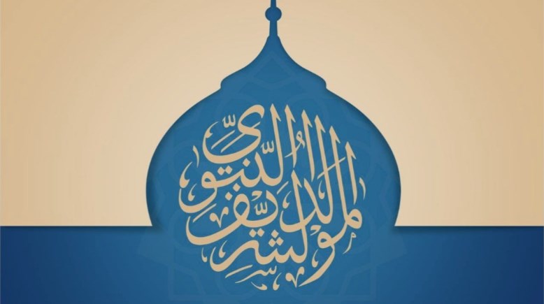 المولد النبوي 2026