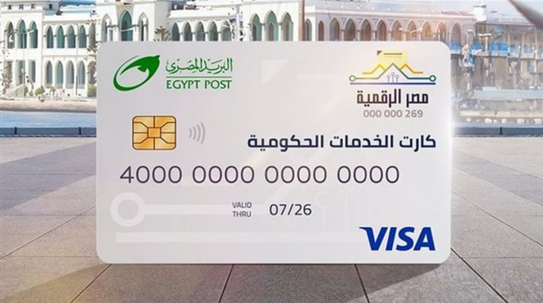 الكارت الموحد