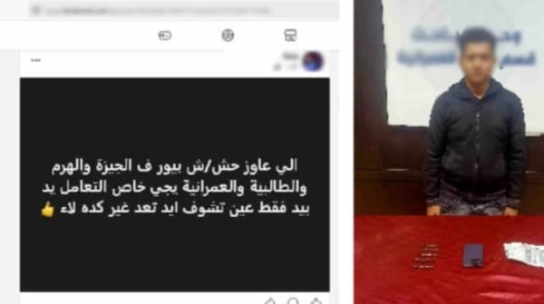 المتهم ونشاطه الإجرامي 