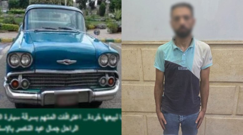 المتهم بسرقة سيارة الرئيس جمال عبد الناصر