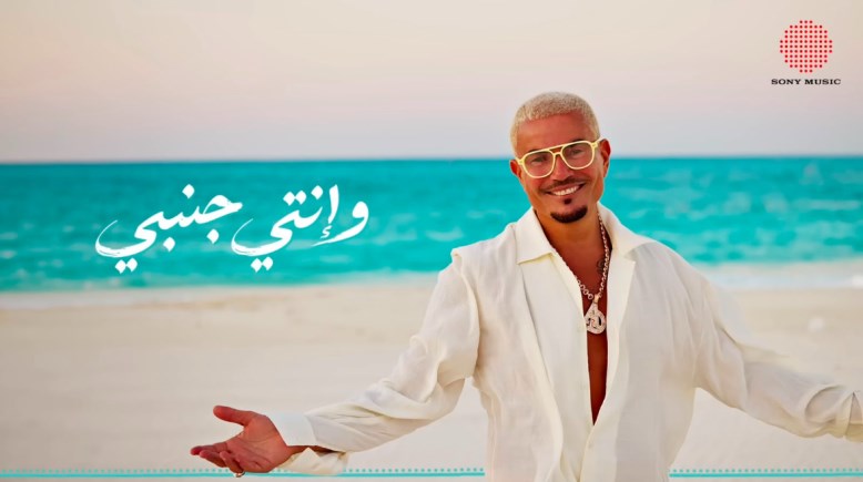 ألبوم عمرو دياب الجديد