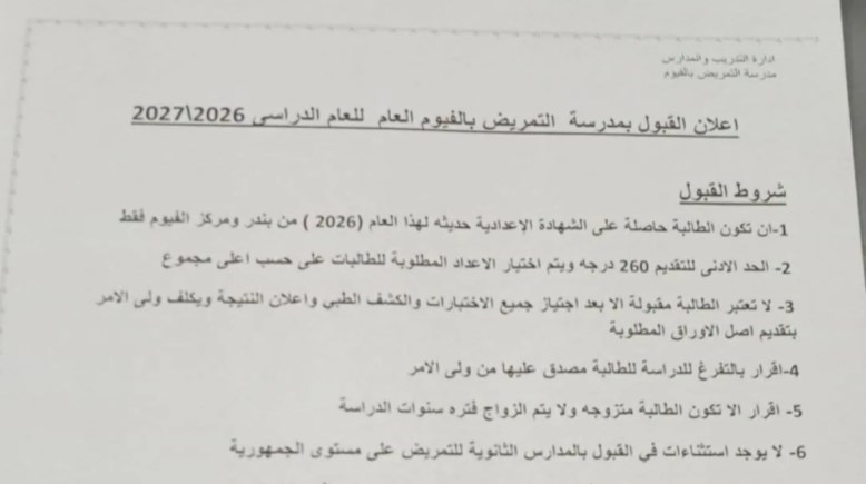 صورة طلب التقديم 