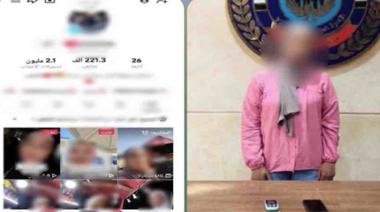 المتهمة بعد ضبطها وصفحتها 
