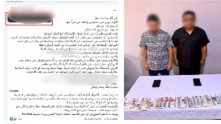 المتهمين بعد ضبطهما والمنشور 