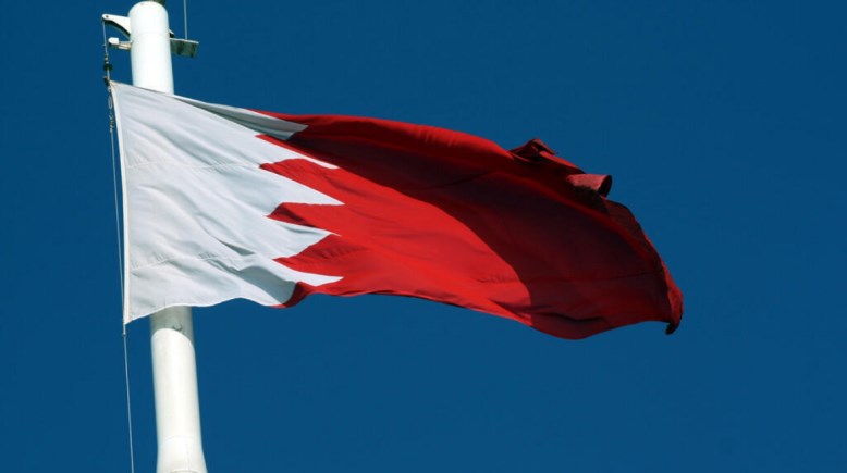 علم البحرين