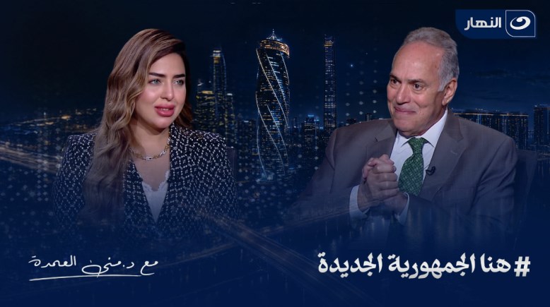 لدكتورة منى العمدة والمهندس فتح الله فوزي 