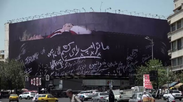 جدارية في طهران تحمل رسائل ضد ترامب