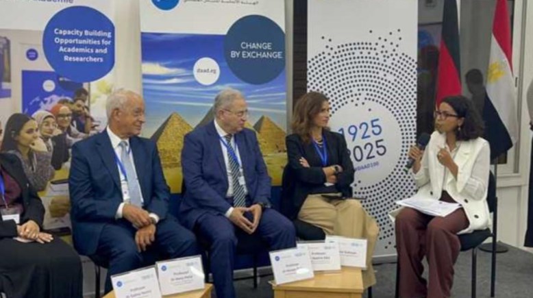 الهيئة الألمانية للتبادل العلمي