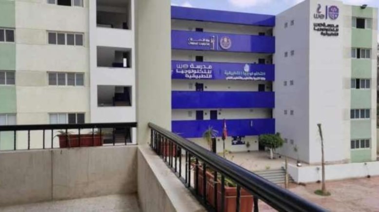 مصاريف مدرسة we للتكنولوجيا التطبيقية 2026-2027