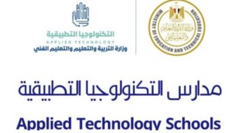 التقديم في مدارس التكنولوجيا التطبيقية والتعليم المزدوج ومراكز التميز 2026