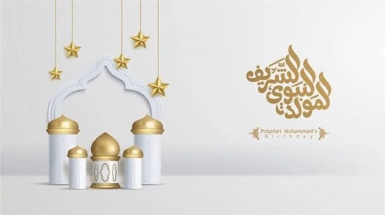 المولد النبوي امتى في 2026؟
