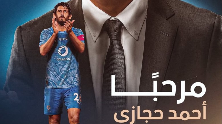 أحمد حجازي