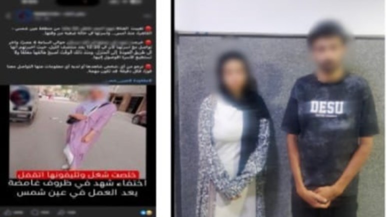 المتهمان