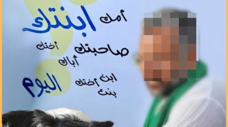 المتهم