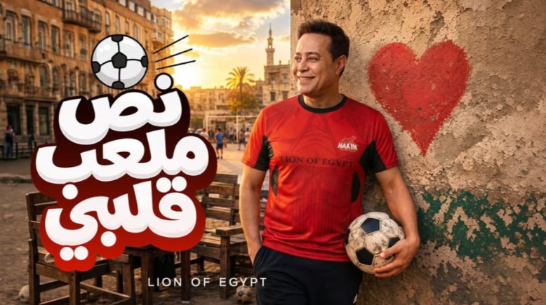 المطرب حكيم 