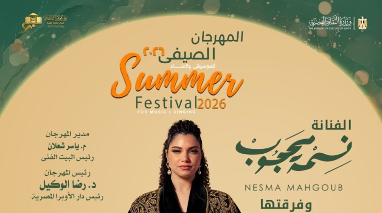 المطربة نسمة محجوب