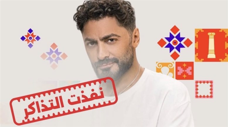 تامر حسني 