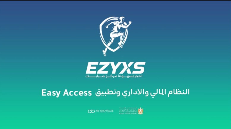 خطوات حجز صالات الألعاب الرياضية التابعة للدولة