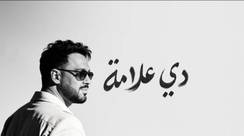 دي علامة 