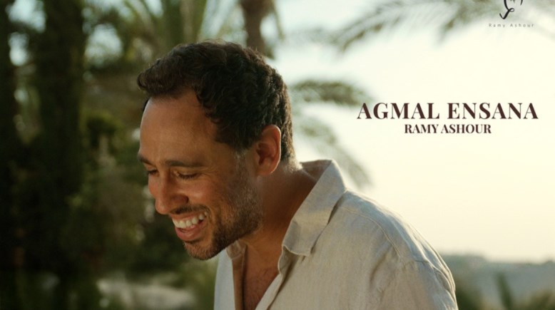 رامي عاشور