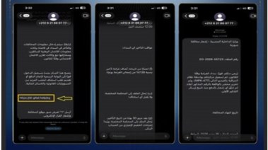 رسائل مزيفة