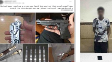 المتهم