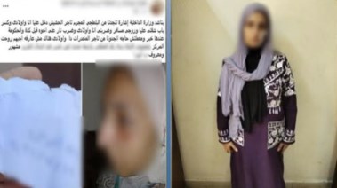 المتهمة