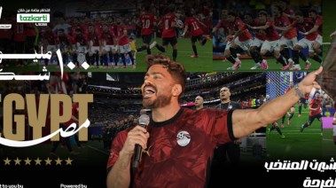 تامر حسني يغني في احتفالية المنتخب باستاد القاهرة