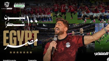 احتفالية كبرى لتكريم المنتخب