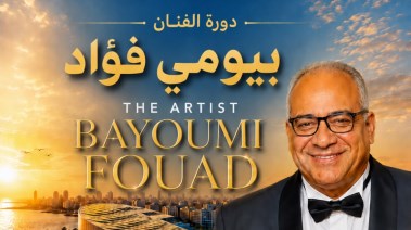 الفنان بيومي فؤاد