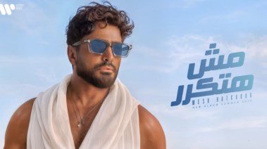 تامر حسني