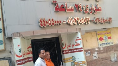 حملة العلاج الحر بالقليوبية 