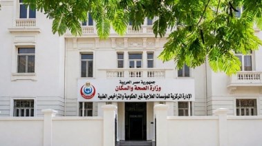 الإدارة المركزية للمؤسسات العلاجية غير الحكومية والتراخيص