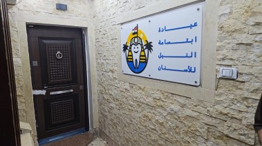 جانب من غلق العيادات
