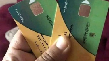 إضافة مواليد للبطاقات التموينية