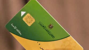 وقف بطاقة التموين بسبب استهلاك الكهرباء